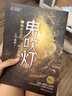 鬼吹燈典藏版 套裝全8冊（天下霸唱作品 盜墓小說(shuō)開(kāi)山之作 懸疑類(lèi)題材殿堂級作品）套裝附贈：盜墓江湖手冊+寶物臻享藏書(shū)票  中南傳媒 曬單實(shí)拍圖