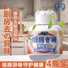 尚美德廚房除味劑除臭櫥柜去味神器凈化油煙味抑菌祛味空氣清新劑四瓶裝 曬單實拍圖