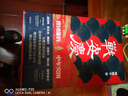 戰安慶+平天下 套裝共2冊 曬單實(shí)拍圖