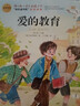 全套3冊(cè) 童年六年級(jí)上冊(cè)必讀正版的課外書愛的教育小英雄雨來高爾基原著完整版快樂讀書吧六上書目魯濱遜漂流記6年級(jí)下冊(cè)閱讀書籍 【全3冊(cè)】六年級(jí)上冊(cè)必讀正版 送考點(diǎn) 曬單實(shí)拍圖