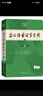 古漢語(yǔ)常用字字典第6版 商務(wù)印書(shū)館學(xué)生工具書(shū)2025最新版可搭現代漢語(yǔ)詞典7版新華字典牛津高階英漢雙解詞典古漢語(yǔ)現代漢語(yǔ)詞典 曬單實(shí)拍圖