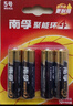南孚電池5號7號堿性聚能環(huán)4代玩具鬧鐘電視空調遙控器鼠標血壓計 南孚7號電池20粒 曬單實拍圖