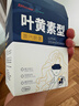 超亞葉黃素蒸汽眼罩熱敷緩解眼疲勞發(fā)熱敷貼男女學(xué)生潤目睡眠護眼30片 曬單實(shí)拍圖