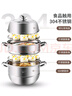 美廚（maxcook）蒸鍋 304不銹鋼30CM三層蒸鍋 加厚復(fù)底湯鍋 燃?xì)怆姶艩t通用MCZ827 曬單實(shí)拍圖