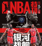 NBA特刊雜志2025年1-8月隨刊送海報(bào)愛(ài)德華茲布朗尼詹姆斯庫(kù)里羅斯退役L灌籃球巨星足球周刊過(guò)刊 2025年8月上+3張小卡+隨刊贈(zèng)品 曬單實(shí)拍圖