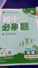 2026初中必刷題 物理九年級(jí)上冊(cè) 蘇科版 初三教材同步練習(xí)題教輔書(shū) 理想樹(shù)圖書(shū) 曬單實(shí)拍圖