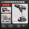 歐萊德（OULAIDE）21v鋰電鉆手電鉆家用充電電鉆多功能電動螺絲刀電起子螺絲批電轉(zhuǎn) 21v鋰電鉆+鉆頭套裝 曬單實(shí)拍圖