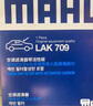 馬勒（MAHLE）高風(fēng)量空調濾芯濾清LA709(適用飛度08后/鋒范XRV/十代思域冠道CRV 曬單實(shí)拍圖