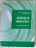 高等數學(xué) 同濟八版 上下冊 曬單實(shí)拍圖