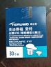 泰爾茂（TERUMO）血糖儀家用測試儀糖尿病檢測儀日本進口美迪賽福含采血筆+60試紙 曬單實拍圖