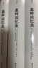 墓畔回憶錄：投身政治的法國文學(xué)大師，以畢生之力完成的壯麗巨作 時(shí)隔二十年，中文全譯本終于再版 曬單實(shí)拍圖