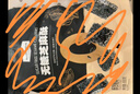 山姆代購無糖芝麻酥一級黑芝麻仁地道尋源烏黑飽滿口香四溢 山姆無糖芝麻酥 650g 曬單實(shí)拍圖