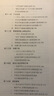 中國(guó)歷史地理十五講(第二版) 韓茂莉 名家通識(shí)講座書系 曬單實(shí)拍圖