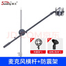 音王 直播麥克風(fēng)支架橫桿配件通用話(huà)筒夾落地式延長(cháng)話(huà)筒桿 麥克風(fēng)橫桿+防震架 曬單實(shí)拍圖