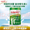 安怡（Anlene）經(jīng)典中老年奶粉 高鈣低脂0蔗糖 800g罐裝 健骨因子新西蘭進(jìn)口奶源 曬單實(shí)拍圖