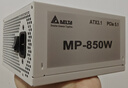 臺達（DELTA）額定850W MP850W白色壓紋線(xiàn)版 金牌全模ATX3.1/PCle5.1全電壓臺式電腦電源 支持50系顯卡/風(fēng)扇啟停 曬單實(shí)拍圖