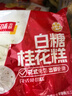 千味央廚早餐半成品米糕速食花式免切糕饅頭發(fā)糕早茶點(diǎn)心 紅棗南瓜糕300g+白糖桂花糕300g 曬單實(shí)拍圖