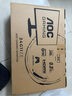 AOC 23.8英寸 顯示器 廣色域  FastIPS快速液晶1ms響應 HDR10 低藍光不閃 小鋼炮游戲電競顯示屏 進(jìn)階款 24G11ZE 240HZ FastIPS 曬單實(shí)拍圖