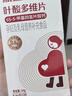 斯利安多維片活性葉酸6S-5-甲基四氫葉酸鈣孕婦備孕男女【防偽可查】 斯利安活性葉酸30粒*3盒裝 曬單實拍圖