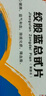 白云山 絞股藍總甙片 20mg*100片/盒 養(yǎng)心健脾 益氣和血 除痰化瘀 降血脂  京東大藥房 京東自營 京東大藥房自營 心腦血管 非處方藥 曬單實拍圖