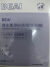 BEAIB5積雪草面膜補水保濕曬后修復(fù)敏感舒紅提亮抗皺熬夜急救男女士 曬單實拍圖