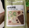 布蕾克（cafebreak）咖啡豆噸噸意式拼配深度烘焙100%阿拉比卡手沖美式拿鐵500g 曬單實(shí)拍圖