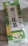 康琪愛倍 三花茶 金銀花菊花茉莉花茶 獨(dú)立茶包 搭去火清熱解毒(20g*2盒) 曬單實(shí)拍圖