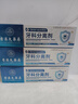 香港大藥房有限公司醫(yī)用牙齦萎l縮專用牙膏修復(fù)固護齦出血松動牙非凡脫敏抗 曬單實拍圖