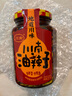 川南油辣子327g瓶 辣椒醬辣椒油紅油辣椒涼拌菜調(diào)味料調(diào)味品 曬單實(shí)拍圖