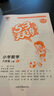 53天天練小學(xué)數(shù)學(xué)六年級(jí)上冊(cè)RJ人教版2025秋季含答案全解全析贈(zèng)測(cè)評(píng)卷五三天天練5 3天天練 曬單實(shí)拍圖