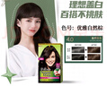 施華蔻（Schwarzkopf）怡然染發(fā)霜3.0/9羊絨脂深棕 染發(fā)劑植物染發(fā)膏黑茶色男女蓋白 曬單實(shí)拍圖