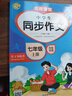 名師課堂七7年級上冊中學(xué)生同步作文人教版初一作文輔導思維導圖優(yōu)秀范文五感法寫(xiě)作素材積累技巧提升師生點(diǎn)評寫(xiě)法借鑒明信弘德 曬單實(shí)拍圖