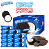 奧利奧（Oreo）夾心餅干經(jīng)典原味582g 休閑零食 獨立12小包 早餐下午茶 曬單實(shí)拍圖