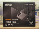 華碩（ASUS）【國家補貼15%】TUF小旋風Pro電競WiFi7路由器家用無線千兆穿墻王路由 Ai路由全屋WiFi套裝隨心組 曬單實拍圖