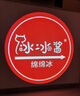 與凡廣告投影燈logo投影燈射燈定制戶外門頭招牌燈led廣告燈高清射燈 30瓦 手機(jī)智控+不防水+遙控 曬單實(shí)拍圖