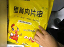 大用奧爾良里脊肉片2斤 手抓餅炸串 早餐食材 鐵板里脊肉串燒烤 清真 曬單實拍圖