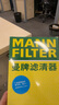 曼牌（MANNFILTER）空氣濾清器空氣濾芯C35154/C35032邁騰CC帕薩特途觀高爾夫6速騰Q3 曬單實拍圖