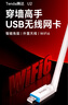 Tenda騰達(dá) WiFi6智能免驅(qū) usb無(wú)線網(wǎng)卡臺(tái)式機(jī)專用 外置高增益天線 筆記本電腦wifi接收器 無(wú)限wifi發(fā)射 曬單實(shí)拍圖