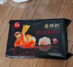思念金牌蝦水餃至臻蝦皇480g32只 蝦餃速食食品蒸餃煎餃鍋貼半成品 曬單實拍圖