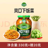吉香居榨菜 爽口下飯菜  微辣爽口咸菜腌菜 330g加送20g四川紅油榨菜 曬單實(shí)拍圖