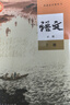 【暑期預習】2025新版人教版高中高一上冊必修一全套教材9本高一上冊語(yǔ)文數學(xué)英語(yǔ)物理化學(xué)生物政治歷史地理必修1一冊課本全套教科書(shū)高中高一上冊課本全套書(shū)人教版 【語(yǔ)數英物化】高一上冊理科全套5本 高一上 曬單實(shí)拍圖