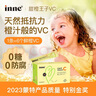 Inne小金條鈣鎂鋅 液體鈣兒童維生素d3含K2 乳鈣嬰兒寶寶鈣檸檬酸鈣 【提升免疫力】甜橙王子VC*28條 曬單實拍圖