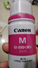 佳能（Canon）GI-890 M 品紅墨水瓶(適用G4810/G4800/G3812/G3810/G3800/G2811/G2810/G2800/G1810/G1800) 曬單實拍圖