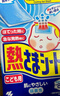 小林制藥（KOBAYASHI）醫用退熱貼兒童用16片 冰寶貼物理降溫發(fā)燒退燒貼散熱貼  曬單實(shí)拍圖