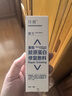 可預(yù)重組膠原蛋白修復(fù)敷料 激光術(shù)后創(chuàng)面愈合抑制敏感性皮炎R(shí)型50g 曬單實(shí)拍圖