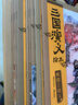 三國演義繪本(套裝共10冊) 狐貍家兒童繪本故事書(shū)四大名著(zhù)   圖書(shū)開(kāi)學(xué)季 圖書(shū)開(kāi)工開(kāi)學(xué)季 送禮好物 小學(xué)生推薦書(shū)單 一升二銜接 小升初銜接 曬單實(shí)拍圖