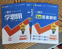 2025秋一遍過選擇性必修第一冊選擇性必修1數(shù)學(xué)RJA人教A新教材高二上課本同步練習(xí) 天星教育 曬單實(shí)拍圖