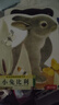 當當 亮麗精美觸摸書(shū) 0-3歲幼兒早教啟蒙繪本感官認知翻翻推拉書(shū) 小兔比利 曬單實(shí)拍圖
