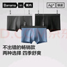蕉內(nèi)（Bananain）301P莫代爾內(nèi)褲男士棉襠7A抗菌冰絲涼感透氣運(yùn)動(dòng)四角短褲夏季3件 【金獎(jiǎng)】黑色+磁鐵黑+洗石藍(lán) 3條 2XL 曬單實(shí)拍圖