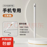 觸屏電容筆手機平板通用觸控筆ipad繪畫手寫筆點觸修圖高精度剪輯適用蘋果華為oppo小米vivo觸摸筆 磁吸/不斷觸【通用款】全系列手機平板通用（筆頭2個 曬單實拍圖